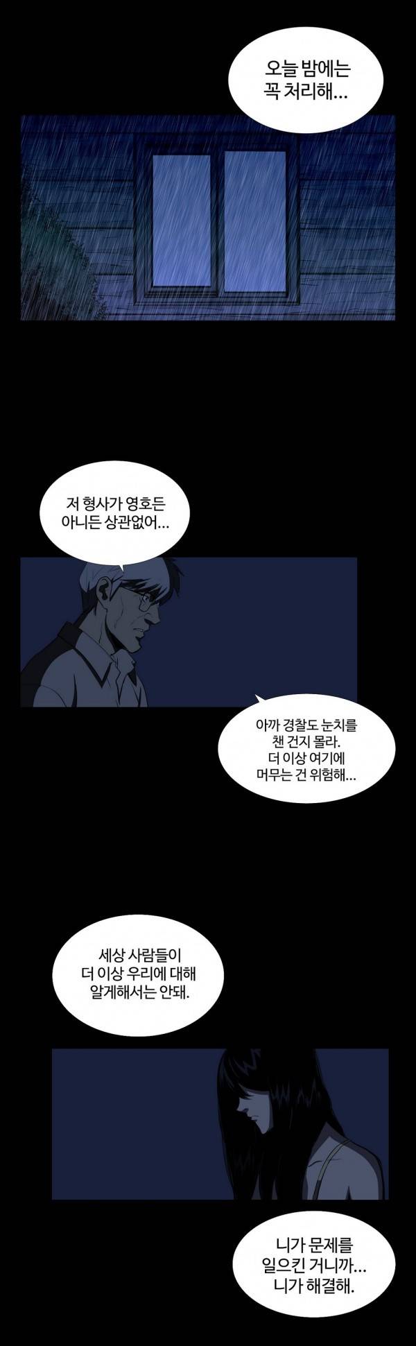인애 15화 15