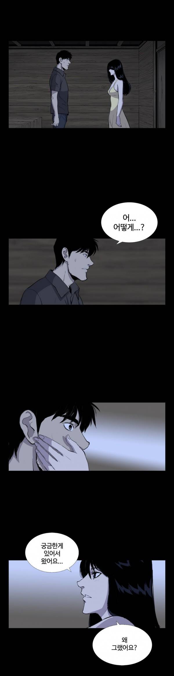 인애 15화 18