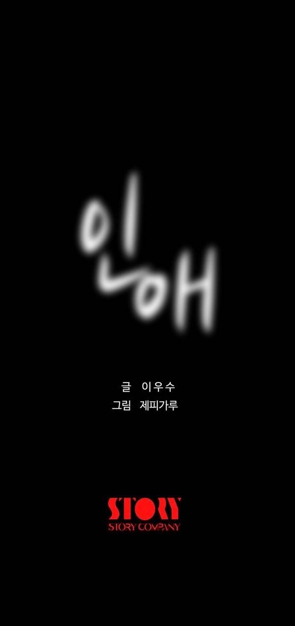 인애 15화 24