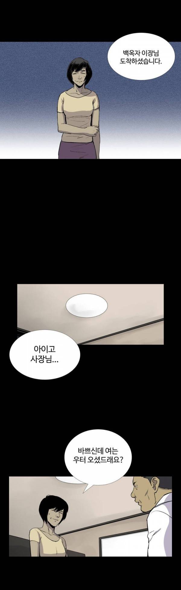 인애 25화 3