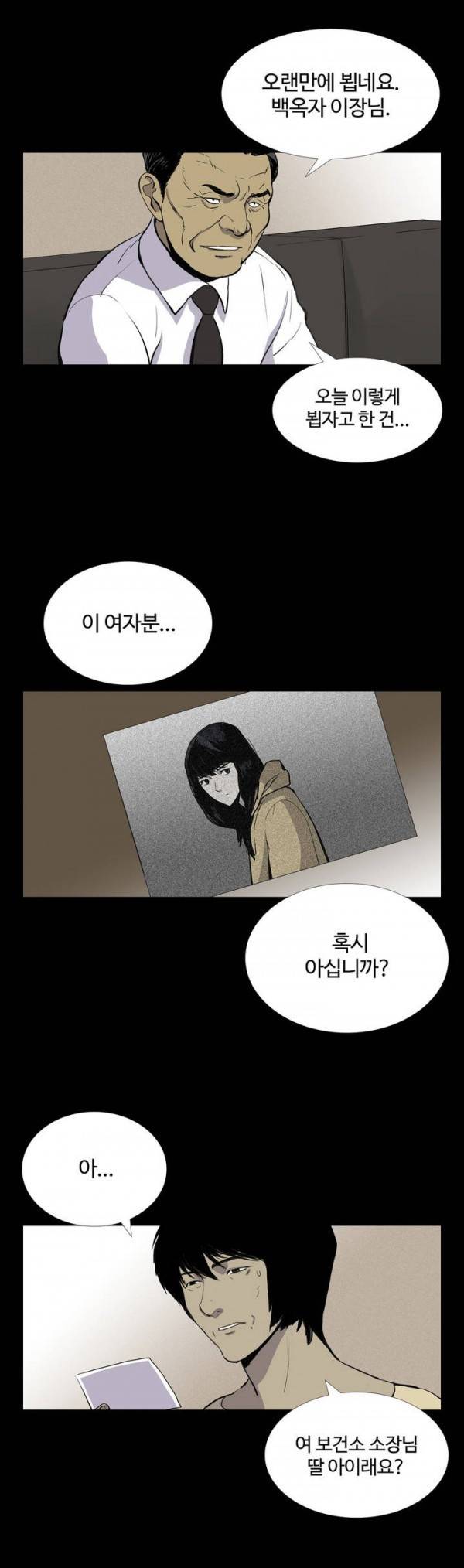 인애 25화 4