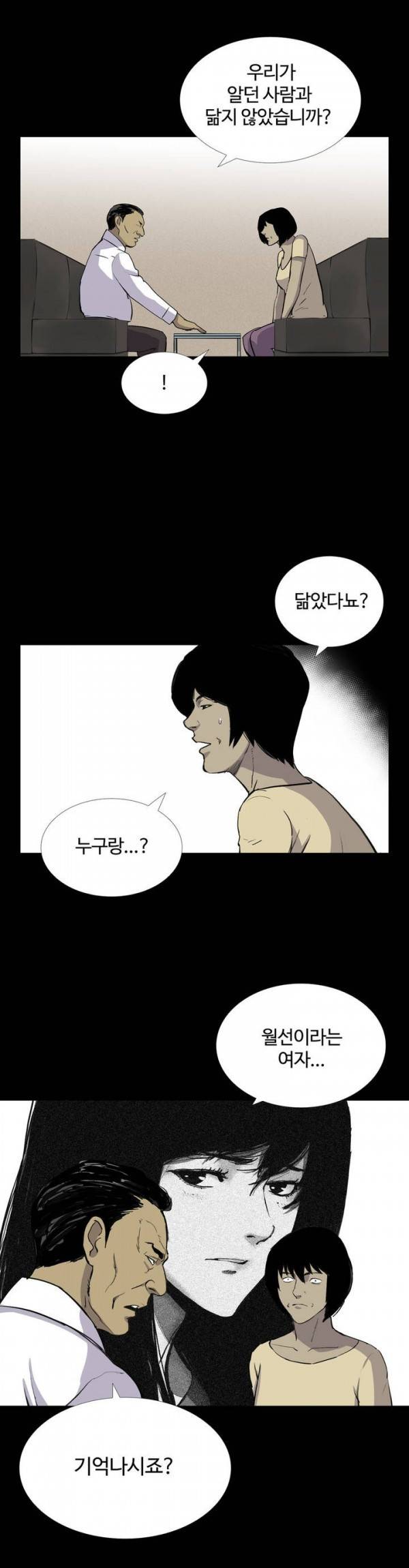 인애 25화 5