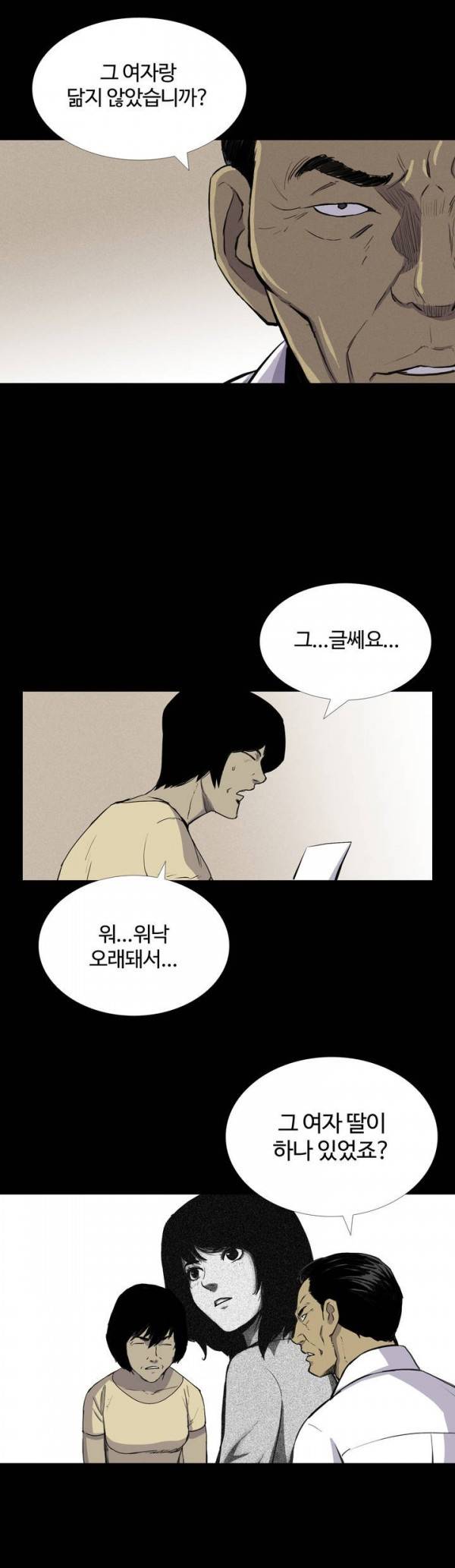 인애 25화 6