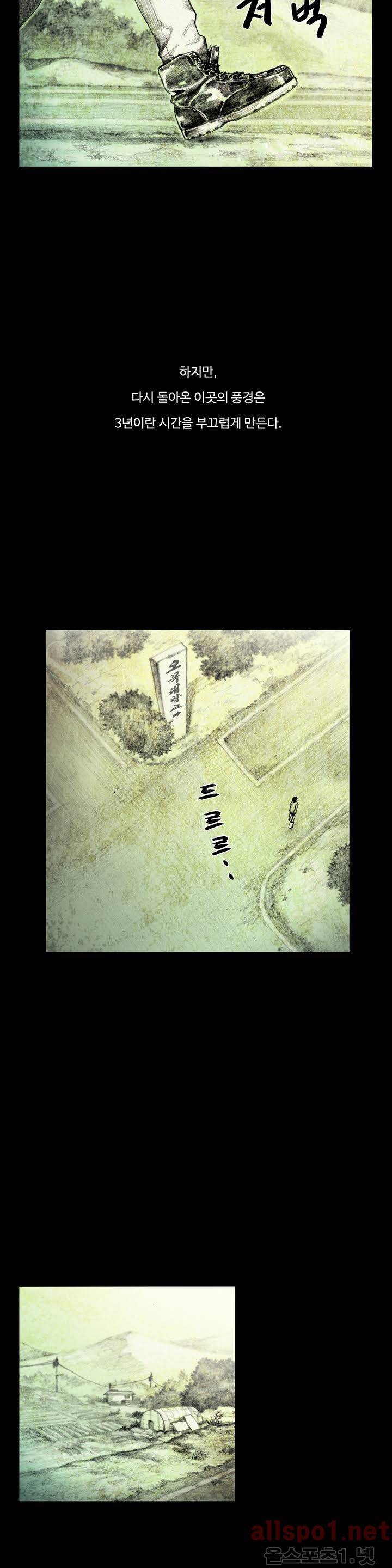 인형의 집 프롤로그 3