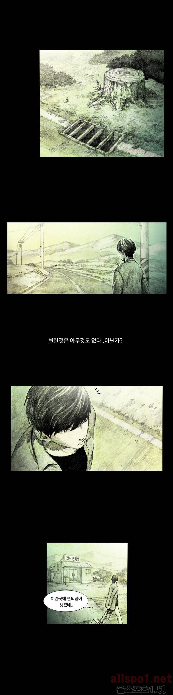 인형의 집 프롤로그 4
