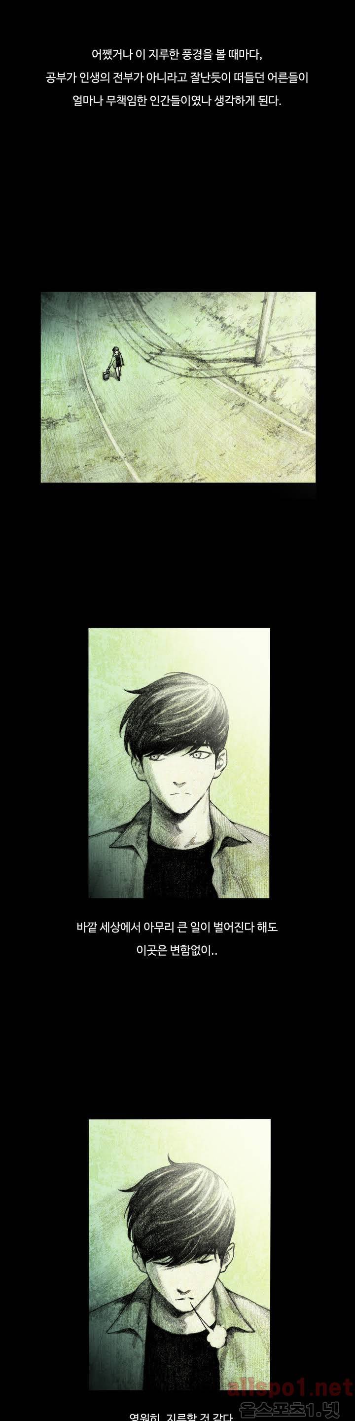 인형의 집 프롤로그 5
