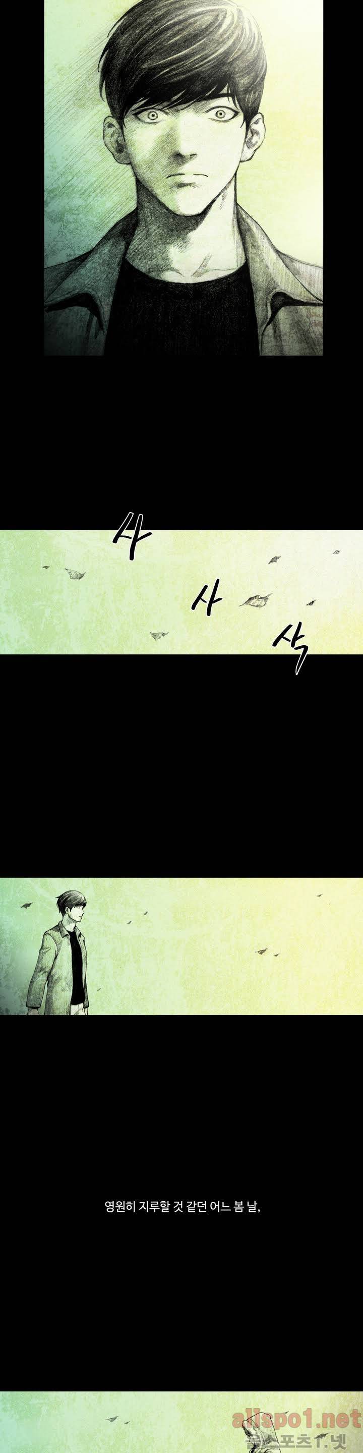 인형의 집 프롤로그 9