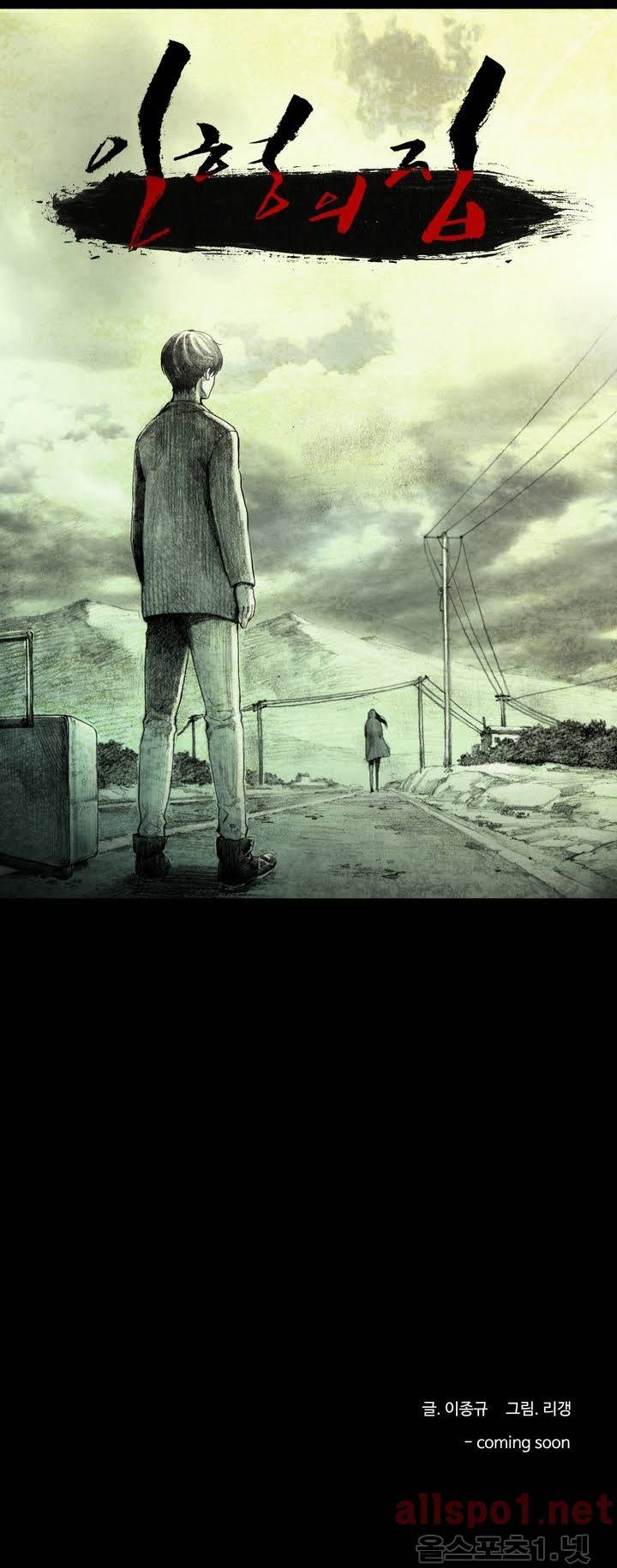 인형의 집 프롤로그 11