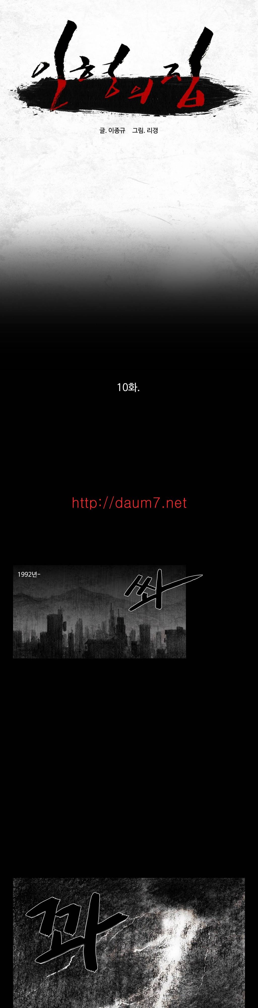 인형의 집 10화 1