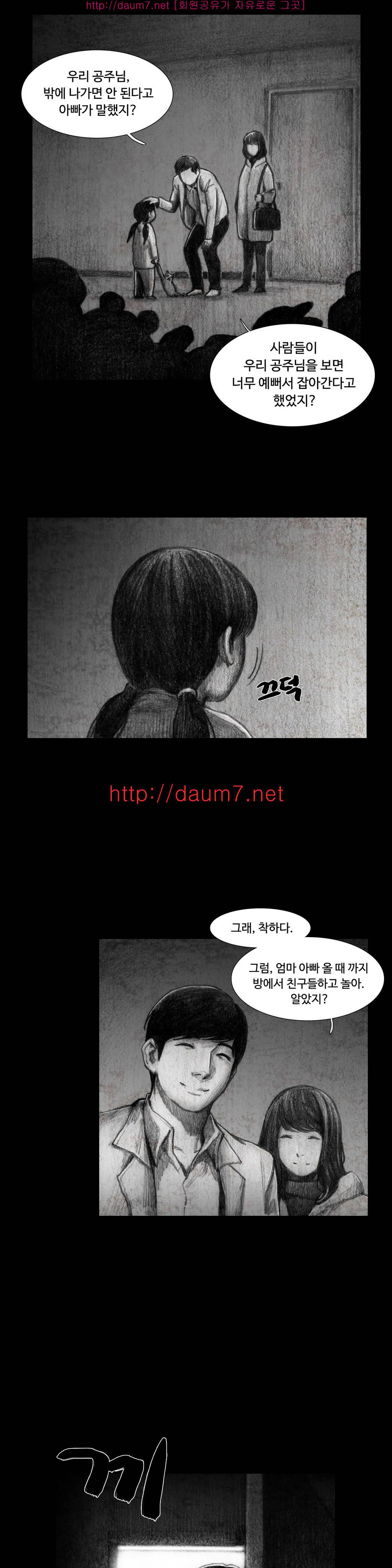 인형의 집 10화 5