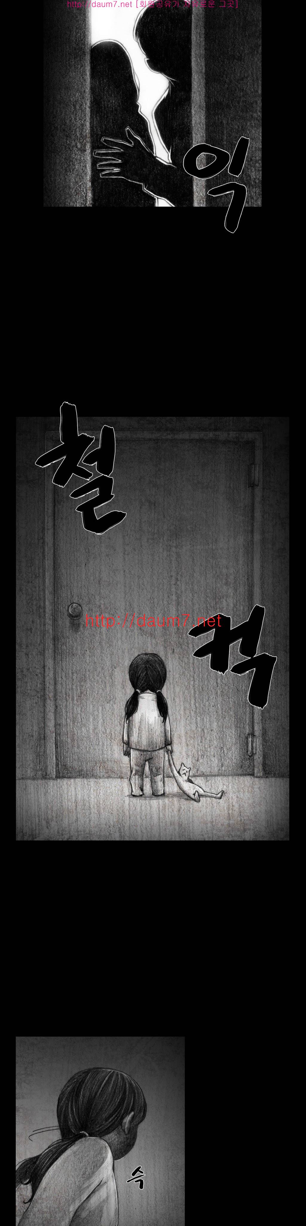 인형의 집 10화 6