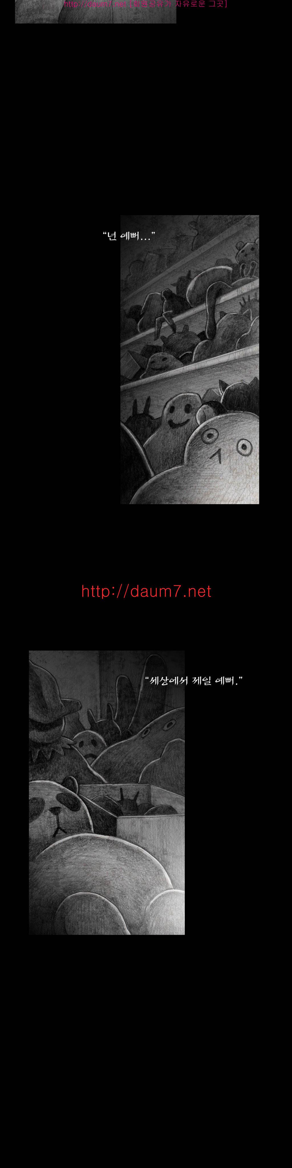 인형의 집 10화 7