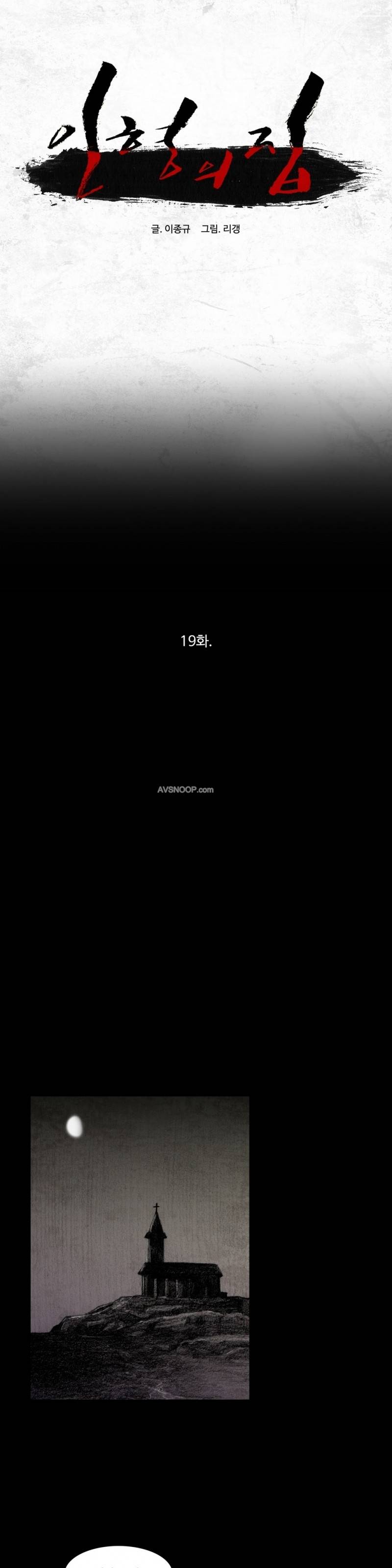 인형의 집 20화 1