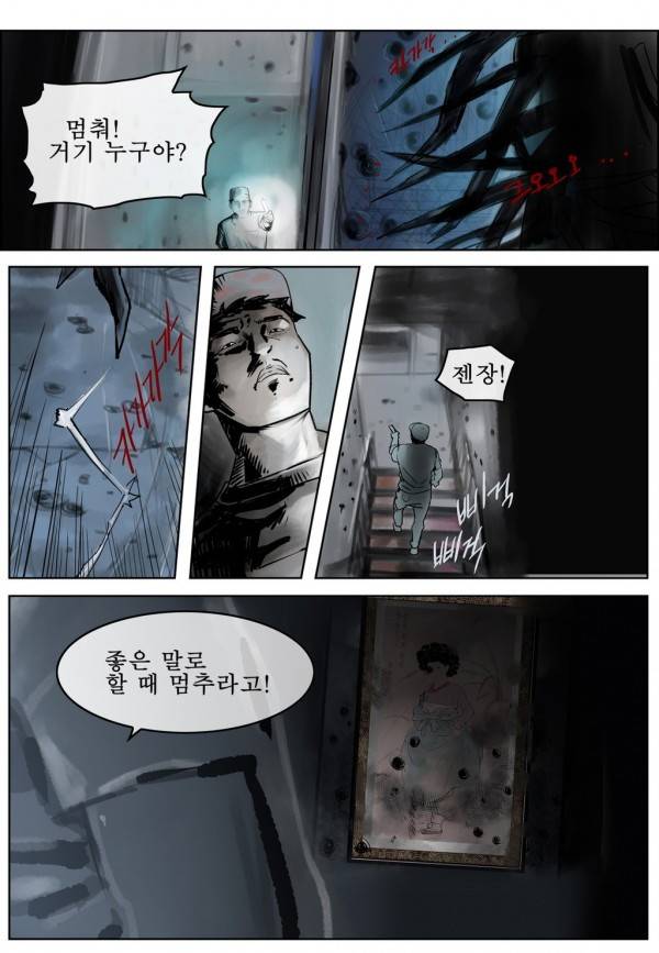 곡두 12화 부름 2