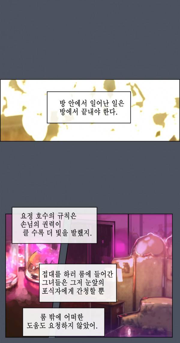 곡두 22화 게임 1
