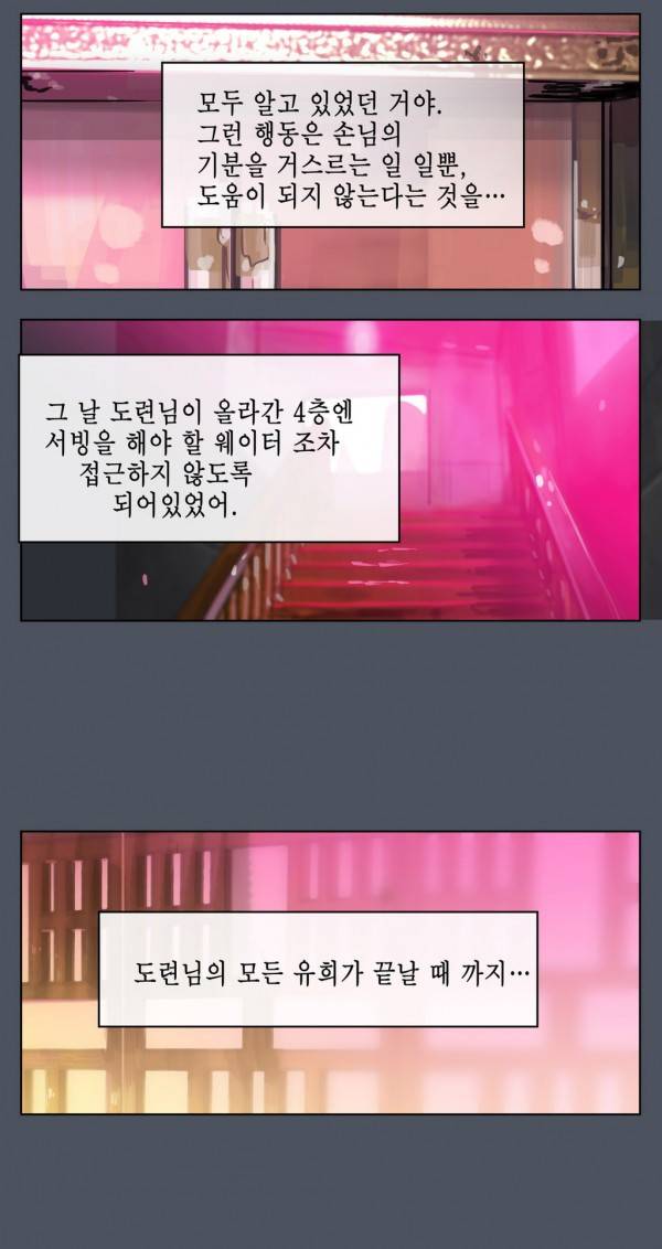 곡두 22화 게임 2
