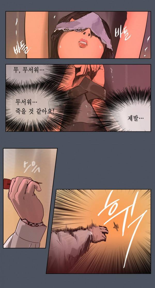 곡두 22화 게임 6