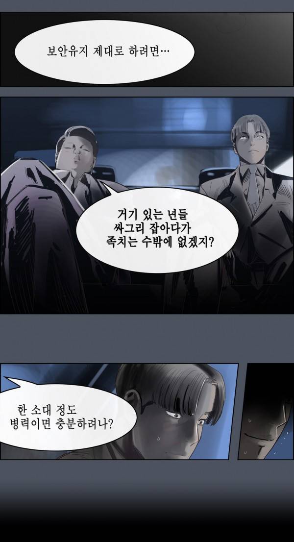 곡두 31화 과화숙식 9