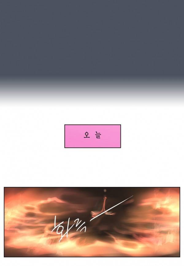곡두 31화 과화숙식 11