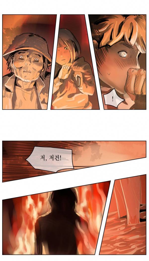 곡두 31화 과화숙식 14
