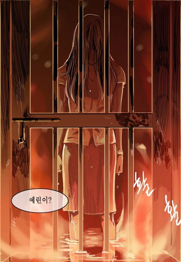 곡두 31화 과화숙식 15