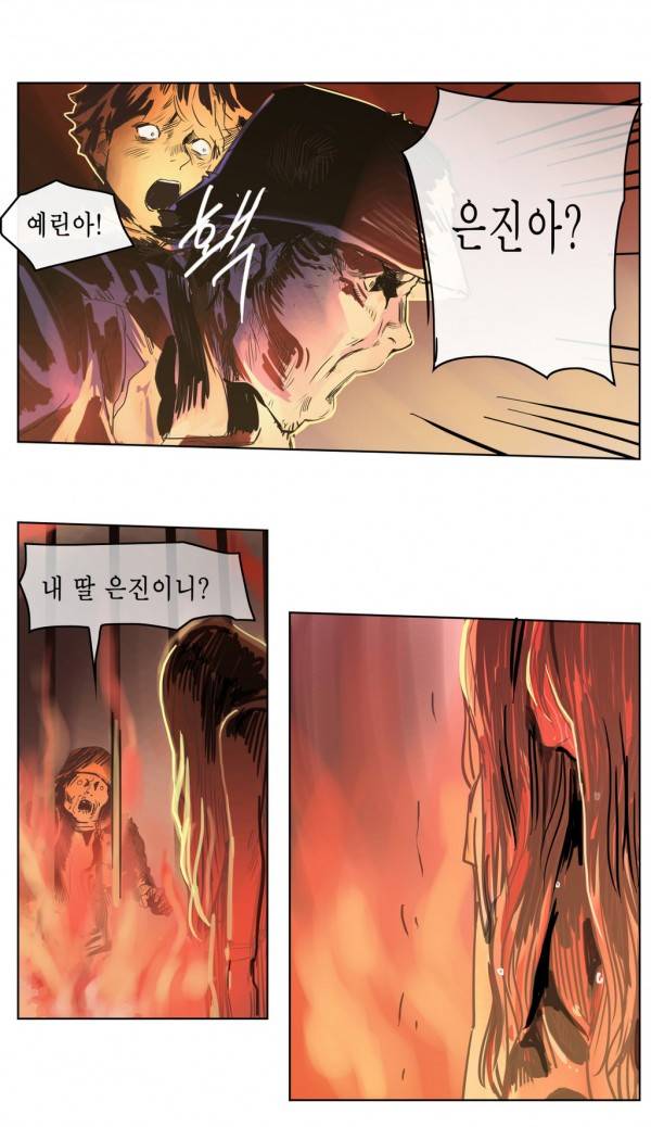 곡두 31화 과화숙식 16