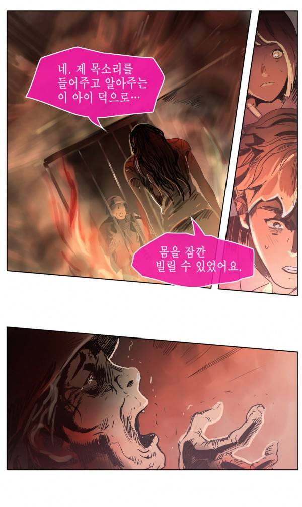 곡두 31화 과화숙식 17
