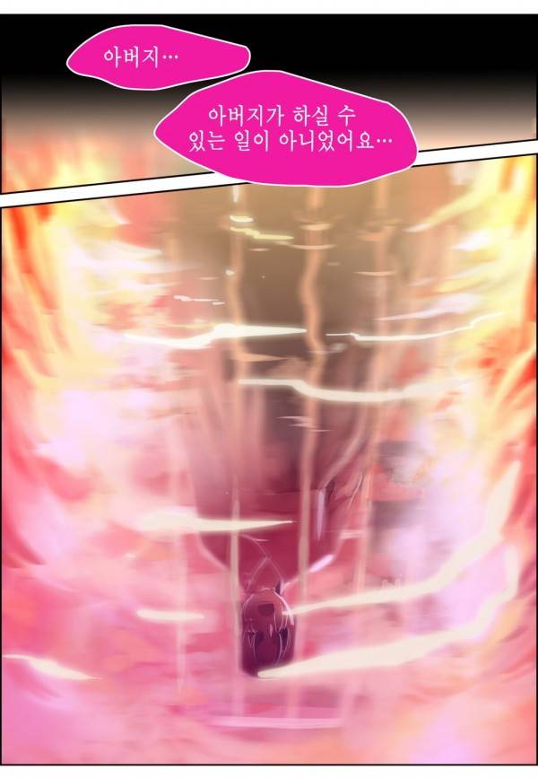 곡두 31화 과화숙식 20