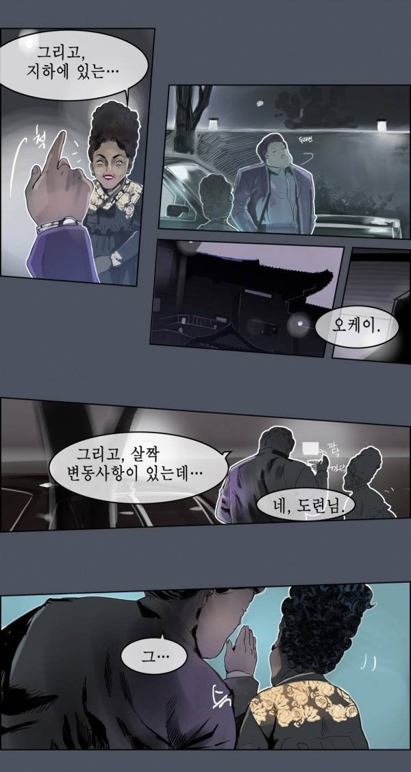 곡두 31화 과화숙식 22