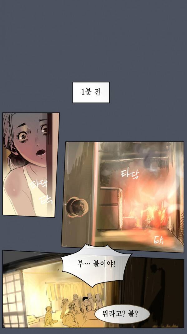 곡두 31화 과화숙식 23