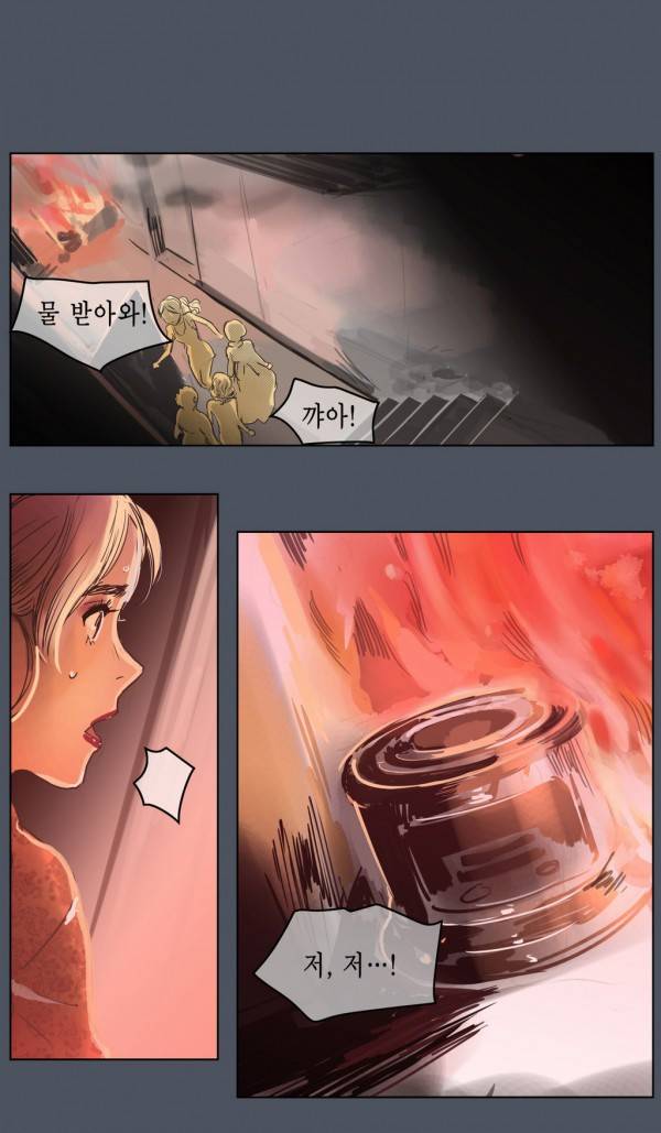 곡두 31화 과화숙식 24