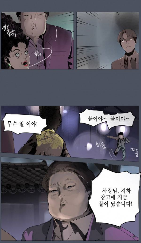 곡두 31화 과화숙식 27