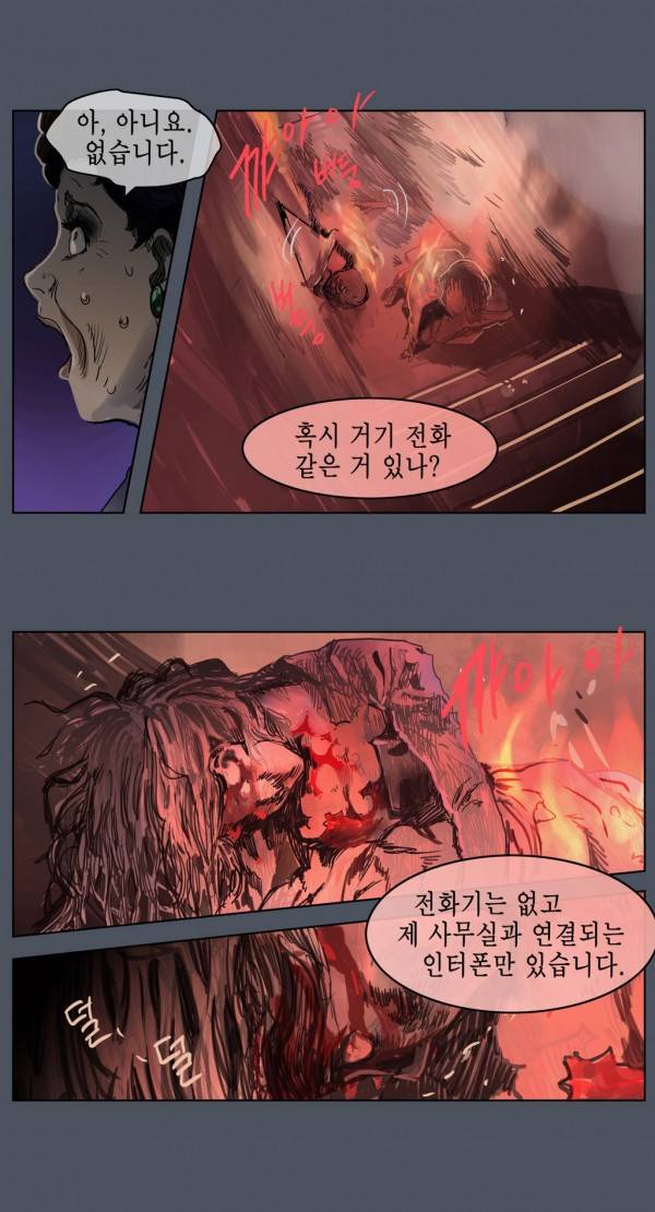 곡두 31화 과화숙식 29