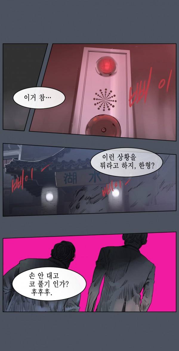 곡두 31화 과화숙식 30
