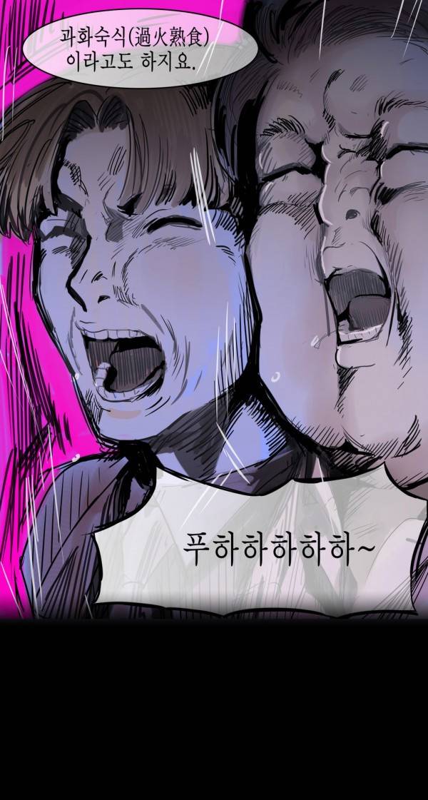 곡두 31화 과화숙식 31