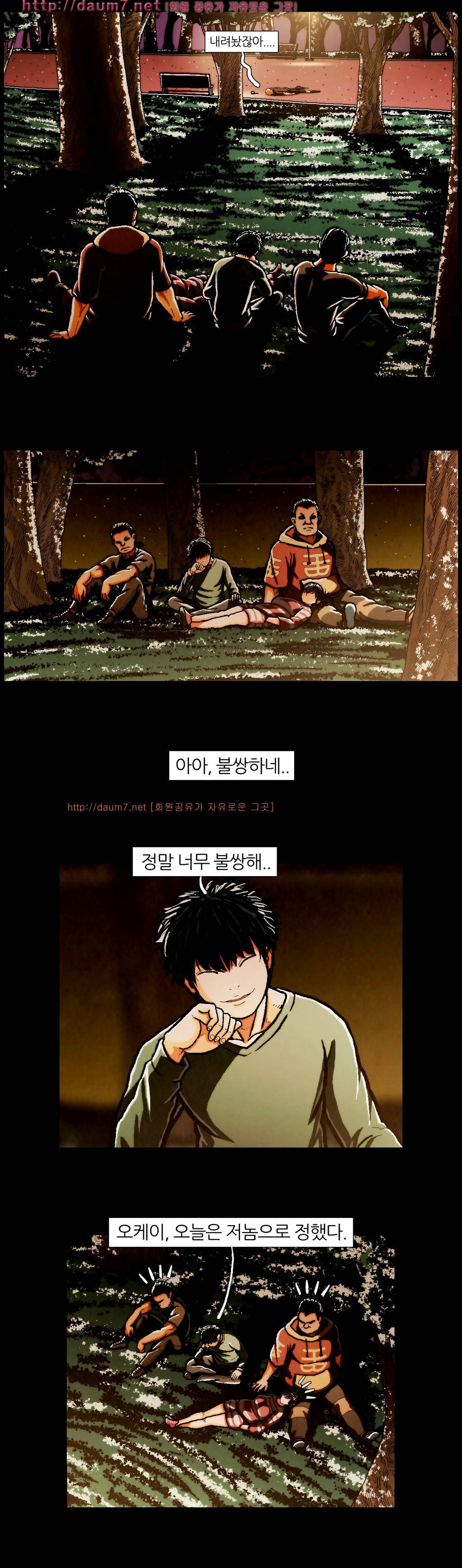 이상자들 7화 2