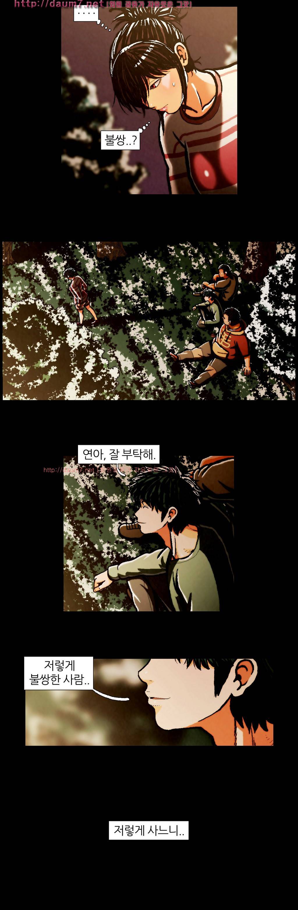 이상자들 7화 4