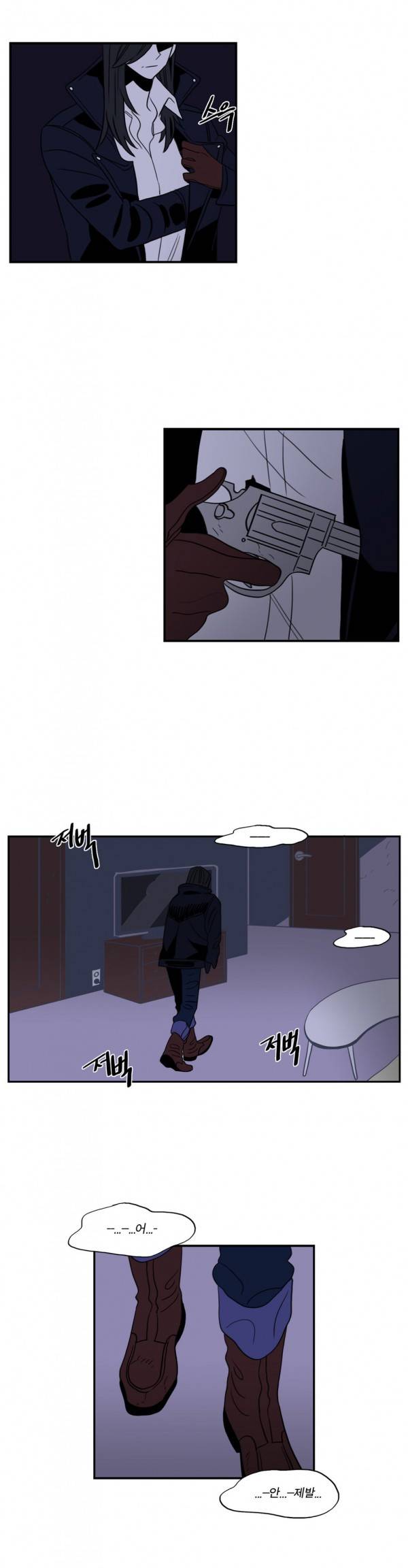 벤전스 18화 검거 8
