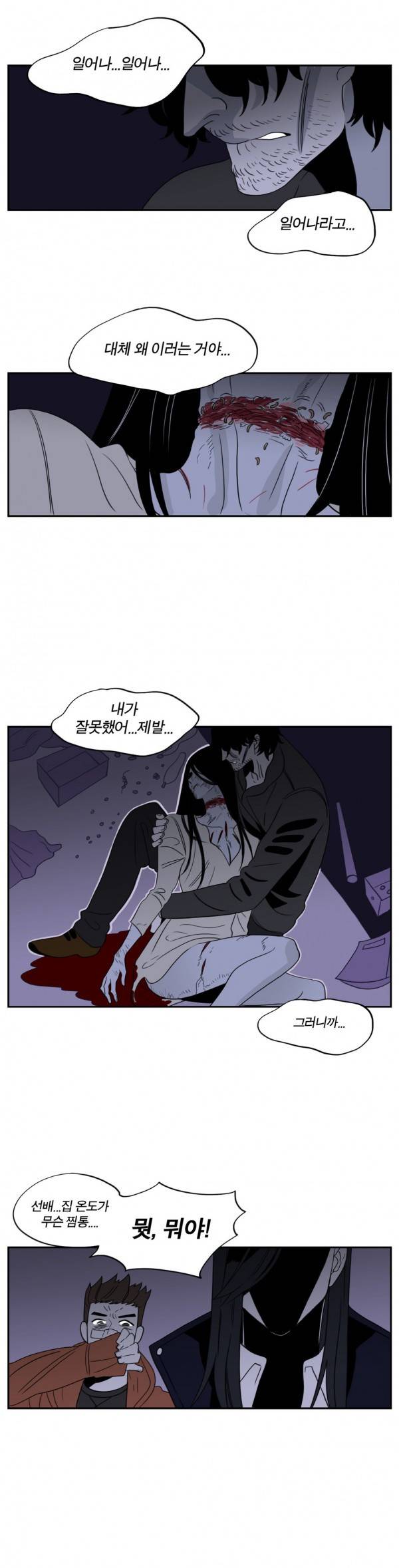 벤전스 18화 검거 11
