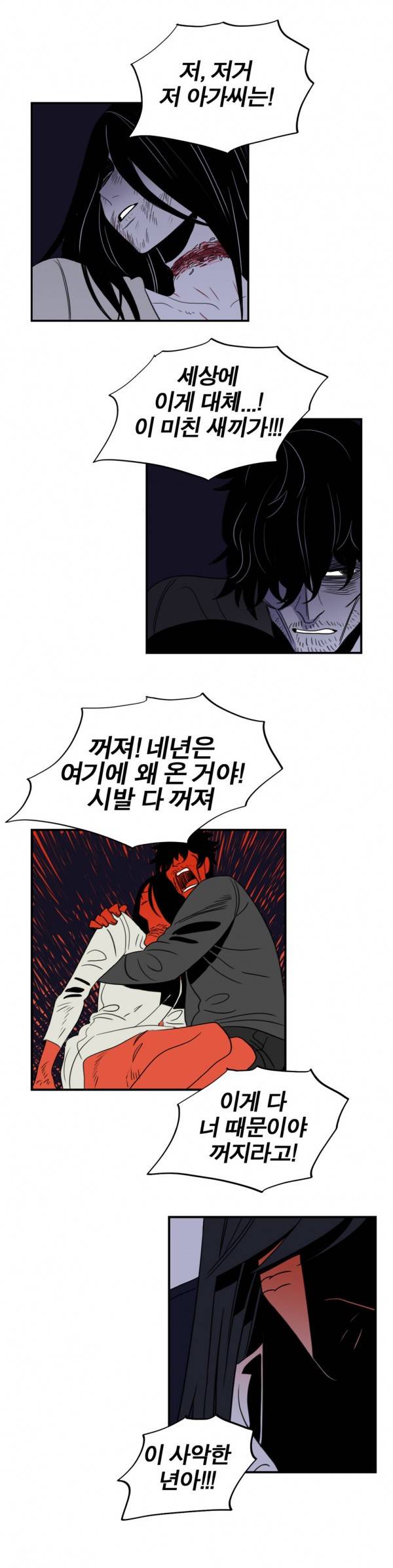 벤전스 18화 검거 12