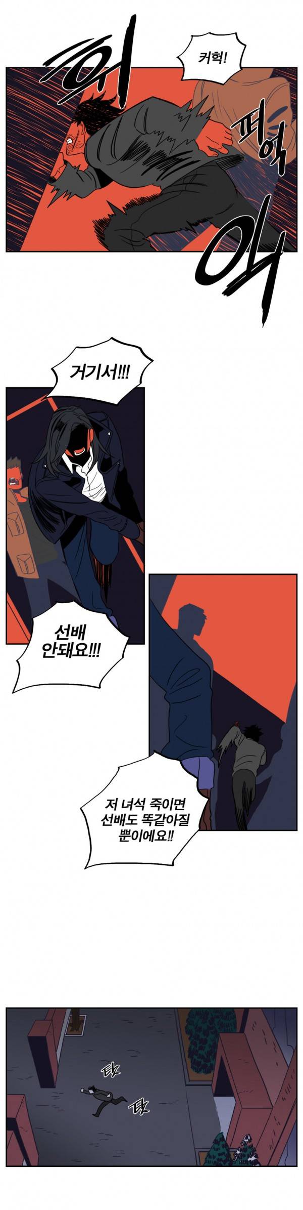 벤전스 18화 검거 14