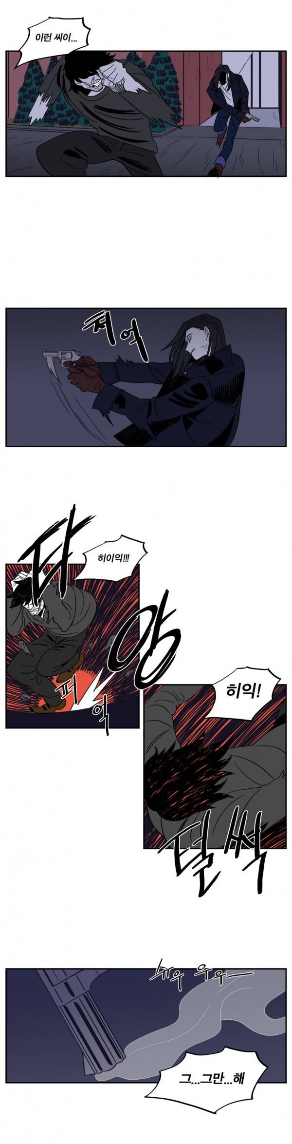 벤전스 18화 검거 15