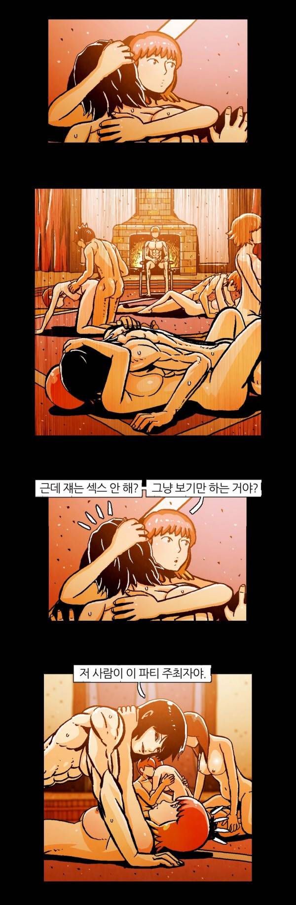 덕후네 하숙 35화 2