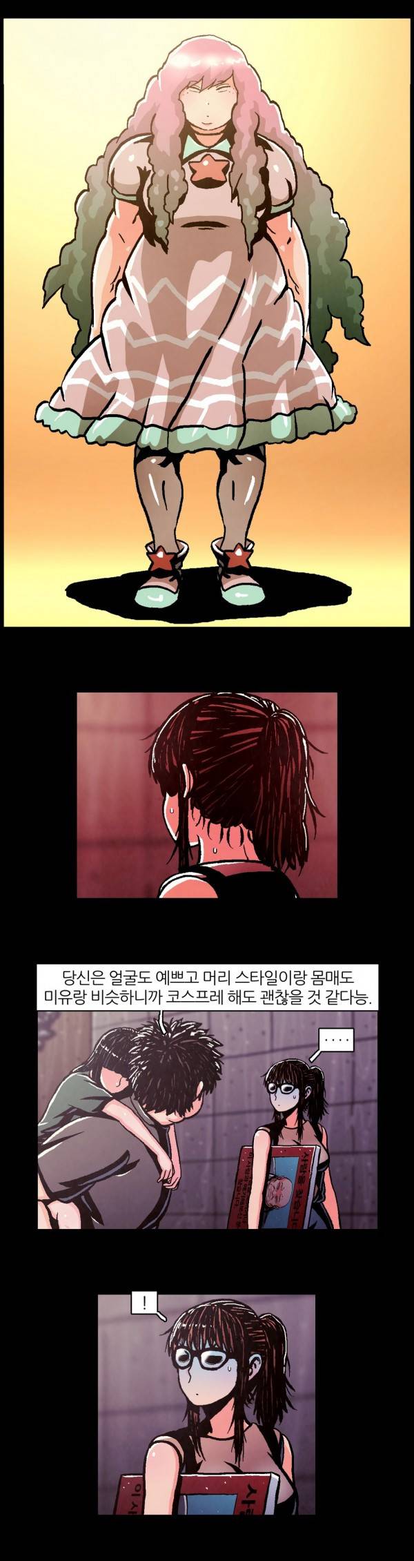 덕후네 하숙 55화 2