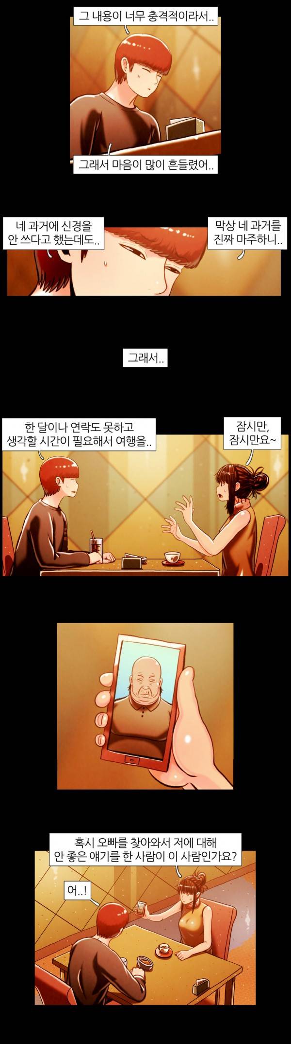 덕후네 하숙 65화 2
