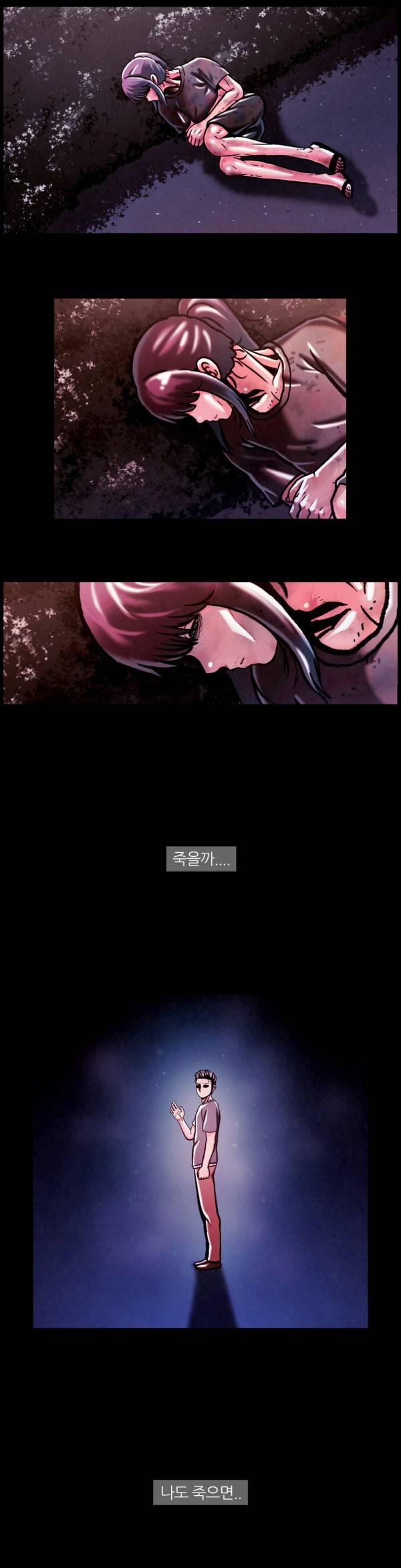 덕후네 하숙 75화 2