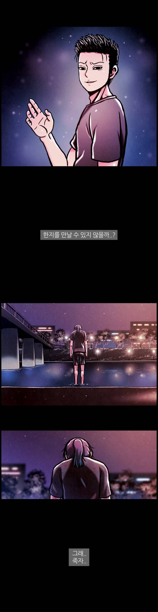 덕후네 하숙 75화 3