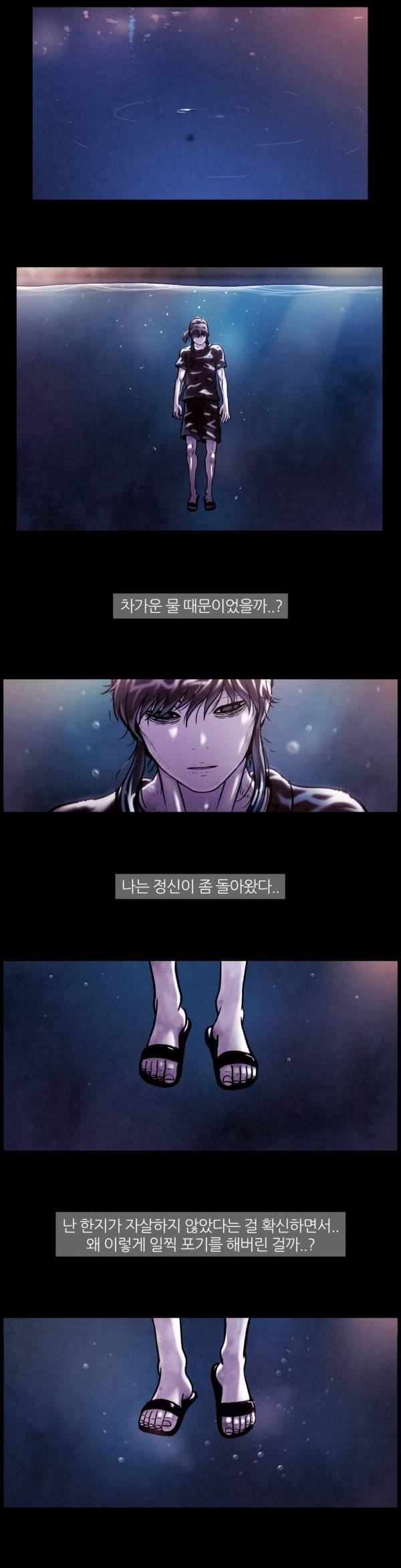 덕후네 하숙 75화 5