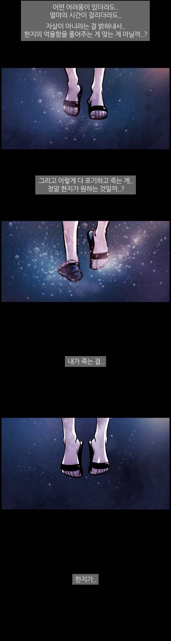 덕후네 하숙 75화 6