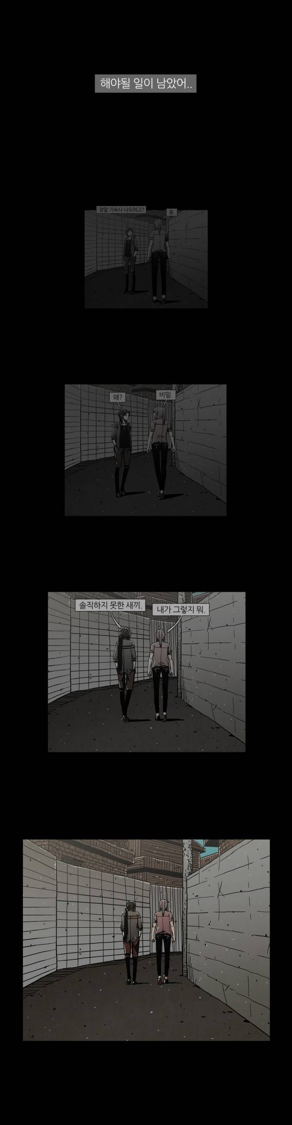 덕후네 하숙 75화 11